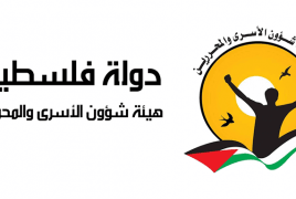 هيئة الأسرى: القاصر أمل نخلة يواجه الاعتقال الإداري بمعتقل "مجدو" بظروف قاسية