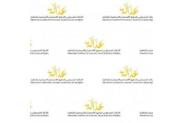 تعديلات قانون الجمعيات : إلحاق لمؤسسات المجتمع المدني بالوزارات