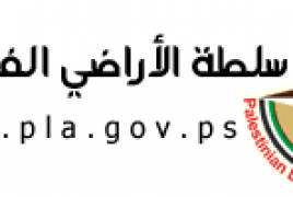 غانم: العمل جار على طرح مسودة موحدة لقانون مستقل لسلطة الأراضي