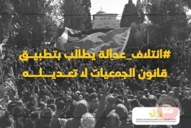 ائتلاف عدالة: حكومة اشتيه وقفت متفرجة أمام انتهاك الممولين لقانون الجمعيات