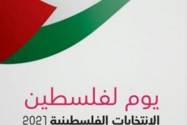 لجنة الانتخابات تطلق العدد الأول من دورية "يوم لفلسطين"