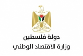 الاقتصاد الوطني: فتح باب تقديم طلبات الاستيراد الخاصة بالكوتا والقوائم السلعية