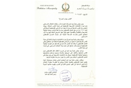 "القدس جوهر الصراع"