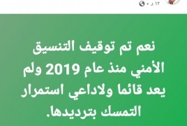 روحي فتوح: التنسيق الأمني متوقف منذ عام 2019   