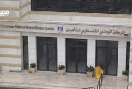  كيلة تعلن عودة العمل في المركز الوطني لعلاج وتأهيل المدمنين في بيت لحم كالمعتاد