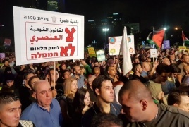 العليا الإسرائيلية ترفض إلغاء "قانون القومية"