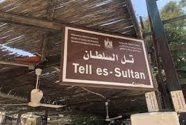 السياحة تكشف تفاصيل ترشيح " اريحا القديمة &ndash; تل السلطان "على لائحة التراث العالمي