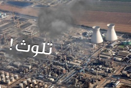 اسرائيل: تسريب مواد خطرة من مصنع بالقرب من حيفا