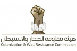هيئة مقاومة الجدار والاستيطان تفتتح مكتب لها في بيت لحم