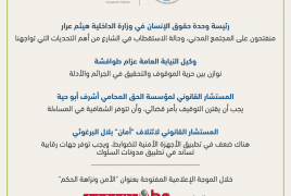 ضعف في تطبيق الأجهزة الأمنية للضوابط، والاستقطاب في الشارع من أهم التحديات التي تواجهها