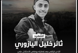 استشهاد شاب برصاص الاحتلال على جبل الطويل في البيرة