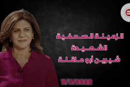 صحفيان في الجزيرة يطالبان بوقف استضافة المسؤولين الإسرائيليين