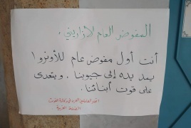  اتحاد العاملين العرب بوكالة الغوث الدولية في اقليم الضفة الغربية يدعو الى مقاطعة اجتماعات المفوض العام