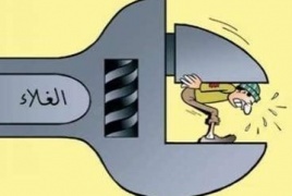  "غلاء المعيشة" في فلسطين يسجل ارتفاعا حادا خلال "أيلول"