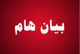 بيان صادر عن مجموعة عرين الأسود 