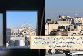 المرصد الفلسطيني : شاهد عيان يوثق لحظة اندلاع النيران في منزل عائلة أبو ريا