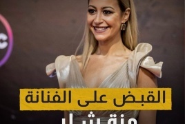 القبض على الفنانة المصرية منة شلبي 