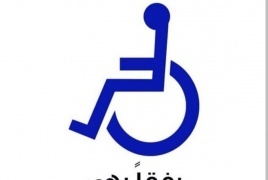 بقلم محمد ملحم : في يوم المعاق العالمي 