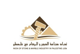 بيان صادر عن اتحاد صناعة الحجر والرخام ... !