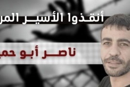 هيئة الأسرى: نحمل الاحتلال تبعات استشهاد الأسير القائد ابو حميد