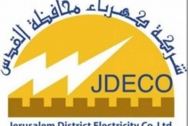 اعلان من شركة كهرباء محافظة القدس 