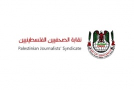 نقابة الصحفيين تدين عرقلة انعقاد مؤتمر النقابة في غزة