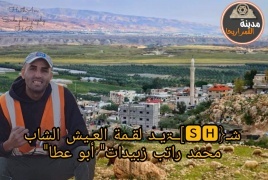 وفاة عامل من أريحا داخل أراضي الـ48