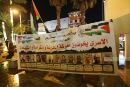 لجنة الطوارئ العليا تجدد دعوتها للمشاركة غدًا الثلاثاء دعما للاسرى 
