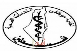 نقابة موظفي الخدمات الصحية تعلن الإضراب المفتوح والشامل