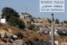 بلدية القدس تنشر مخططا يوسّع البناء في مستوطنة "جفعات همتوس" في القدس