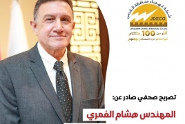  ربع مليار تكلفة الخطة الخمسية ..العُمري:  نحذر من تداعيات استمرار السرقات وإسرائيل تهدد بعقاب قاس