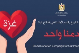 اطلقت الصحة حملة للتبرع بالدم لأبناء شعبنا في قطاع غزة بعنوان دمنا  واحد 
