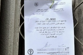  أخطرت قوات الاحتلال  بهدم ثلاث مزارع دواجن في دير بلوط غرب سلفيت