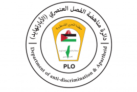 عقد المؤتمر اللاتيني لمناهضة الأبارتهايد والاستعمار الاستيطاني الإسرائيلي في المكسيك .