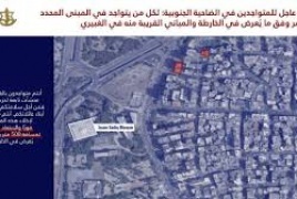 حذر الجيش الإسرائيلي  من سكان منطقة الغبيري في بيروت تمهيدا لقصفها