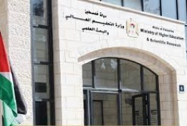  أعلنت وزارة التربية والتعليم العالي نتائج الامتحان الشامل للدورة الصيفية 2024