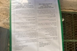 نشرت شرطة الاحتلال عن مخطط لبناء مركز للشرطة داخل أسوار القدس القديمة