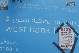 طالبت الأمم المتحدة  من اسرائيل سحب قرارها بشأن منع عمل الاونروا في القدس