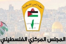 "المجلس المركزي" يؤكد وحدة الموقف الوطني الفلسطيني ورفض مؤامرات تصفية قضية شعبنا وتهجيره