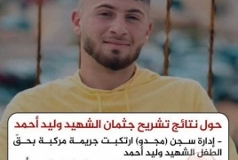 حول نتائج التشريح : وليد أحمد استشهد جوعًا في سجن مجدو