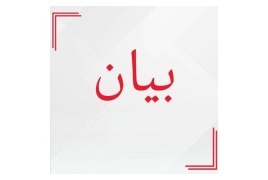 لجنة الطوارئ الاقتصادية في بيت لحم تصدر بياناً.
