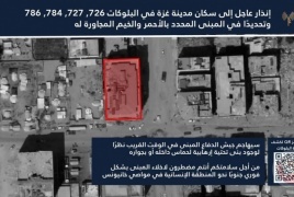 الجيش الإسرائيلي يأمر بإخلاء مبنى وخيام بمدينة غزة قبل قصفها