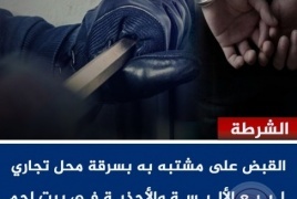 القبض على مشتبه به بسرقة محل تجاري في بيت لحم