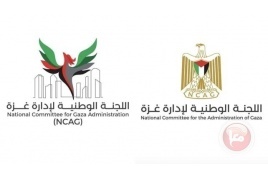 إسرائيل ترفض شعار لجنة إدارة غزة
