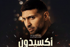 "أكسيدون".. دراما تونسية تشعل جدلا واسعا بين الجمهور