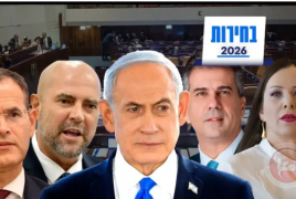 انتخابات تمهيدية أم لجنة توجيهية؟ الاجتماع الذي سيُحدد مستقبل حزب الليكود