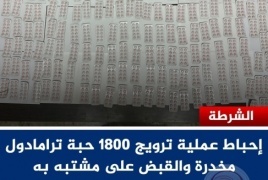 الخليل: "مكافحة المخدرات" تحبط عملية ترويج كمية كبيرة من الحبوب المخدرة