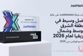"JustMarkets" تحصل جائزة أفضل وسيط في منطقة الشرق الأوسط وشمال أفريقيا لعام 2026