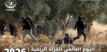 في اليوم العالمي للمرأة الريفية: نساء فلسطين والحماية الدولية مطلب دائم وصمت أممي مريب