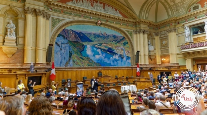 تصويت مثير في سويسرا: إسقاط الاعتراف بفلسطين وسط انقسام سياسي